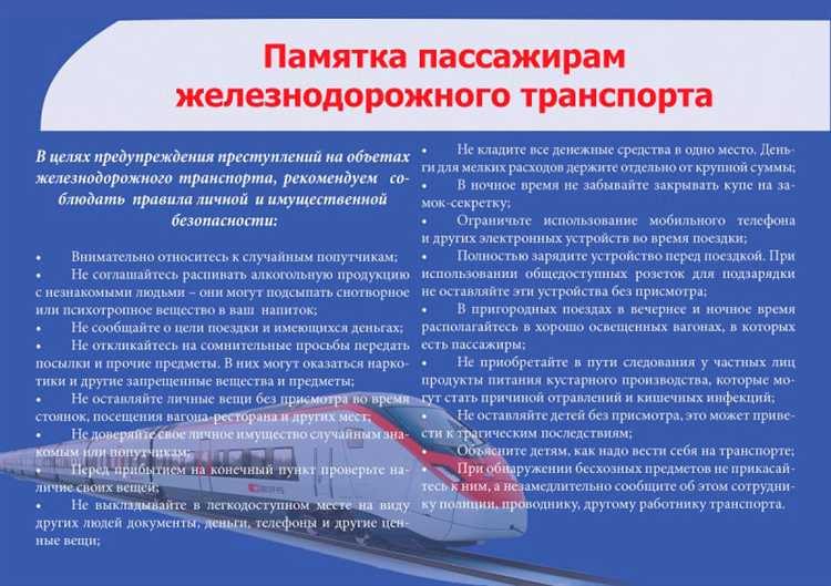 Требования к провозу токсичных, радиоактивных и химических веществ