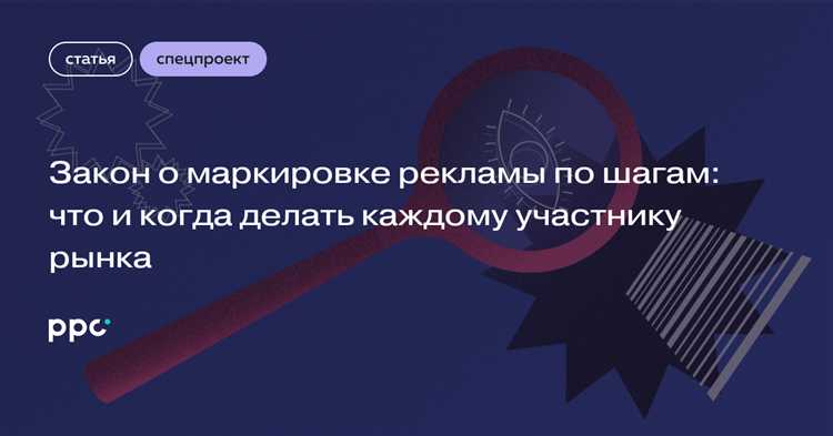 Ответственность за нарушение требований к рекламному содержанию и размещению