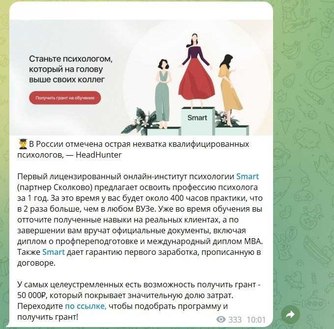 Особые ограничения в рекламе медицинских и финансовых услуг