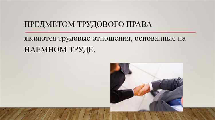 При заключении договора подряда или договора возмездного оказания услуг отсутствуют обязательные для трудовых отношений элементы: режим рабочего времени, подчинение внутреннему трудовому распорядку, предоставление ежегодного оплачиваемого отпуска, обязательное социальное страхование в полном объёме.