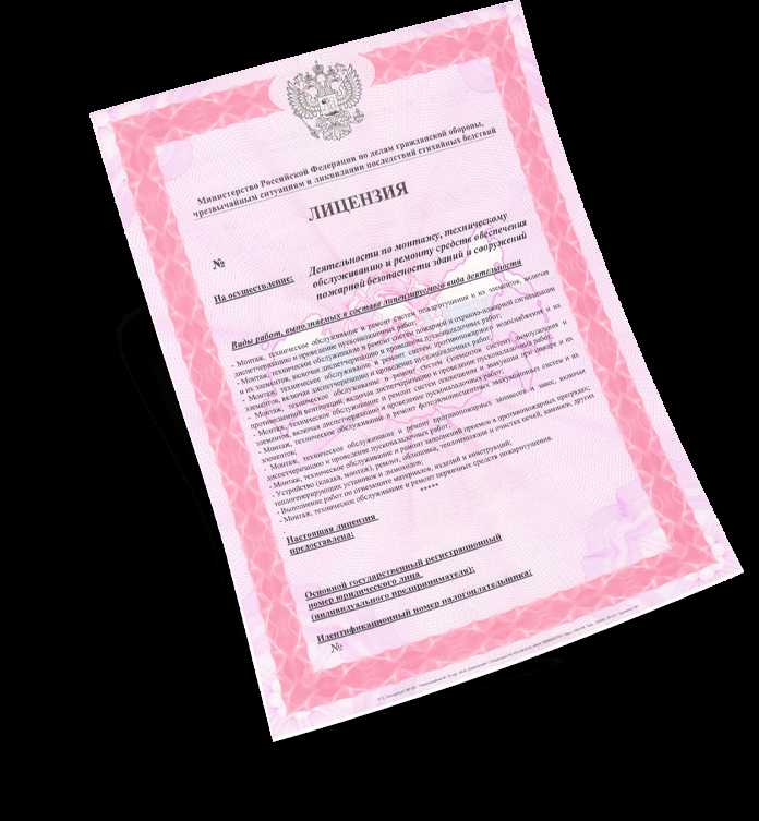 Как проходит проверка готовности объектов к лицензированию