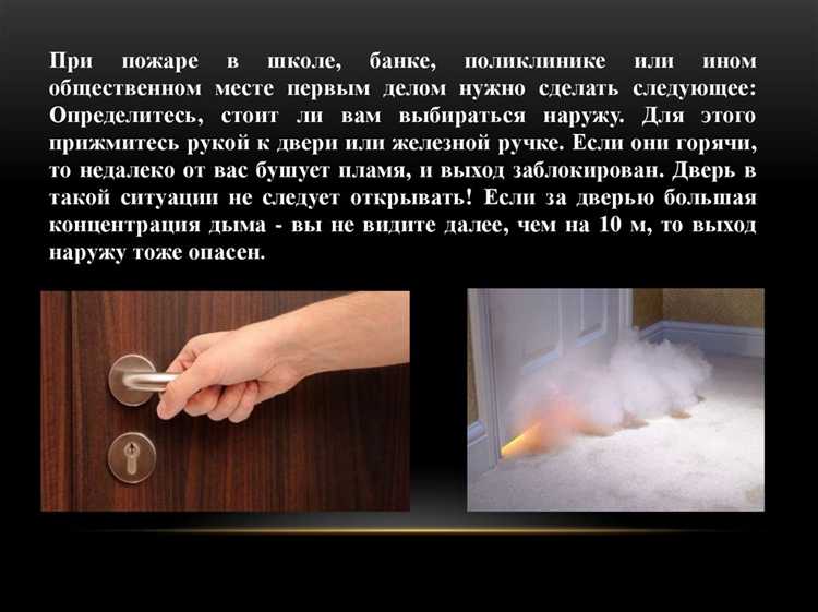 Что необходимо сделать в первую очередь при обнаружении пожара