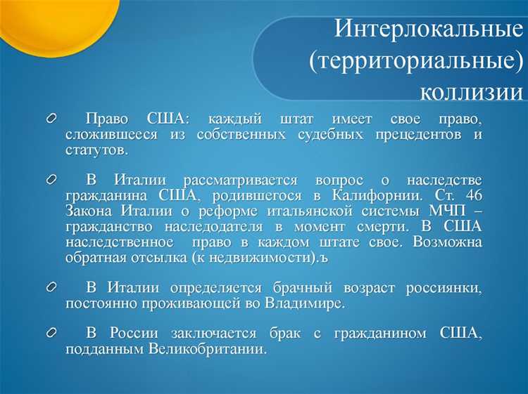 Когда и в каких случаях требуется установление содержания иностранного права