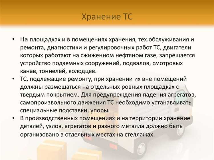 Требования к обеспечению пожарной безопасности стоянки