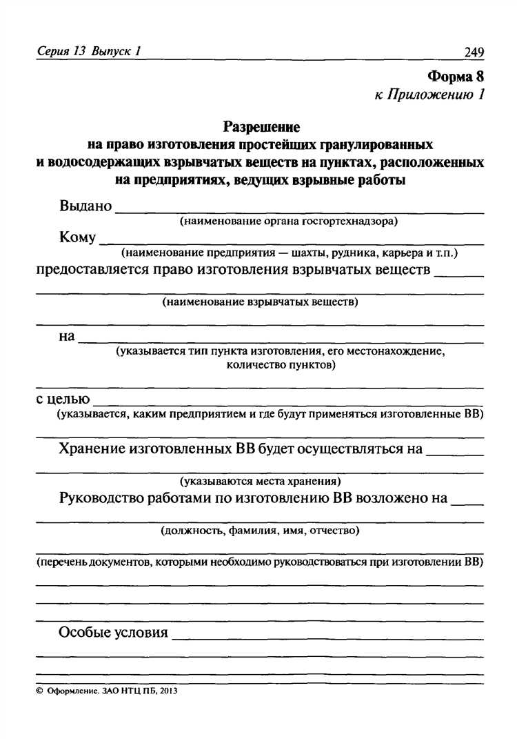 Правовой статус земельного участка под стоянку