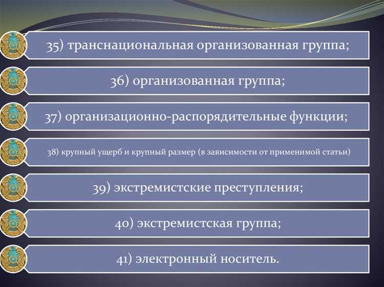 Новые основания для освобождения от уголовной ответственности