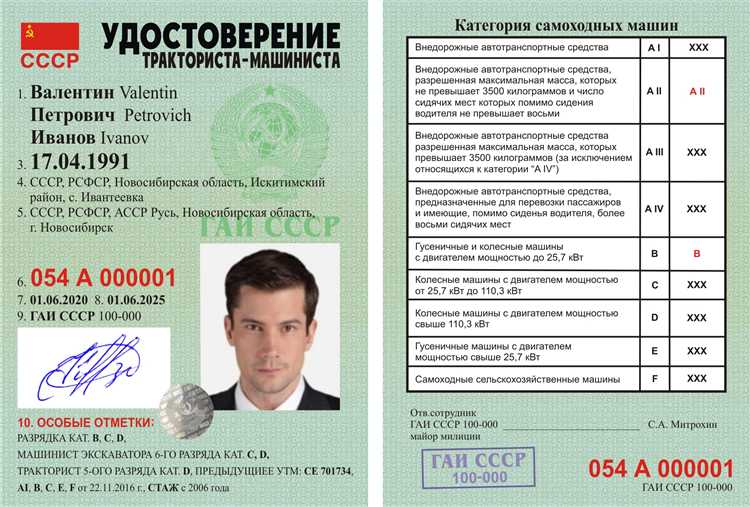 Кто имеет право на замену водительских прав тракториста
