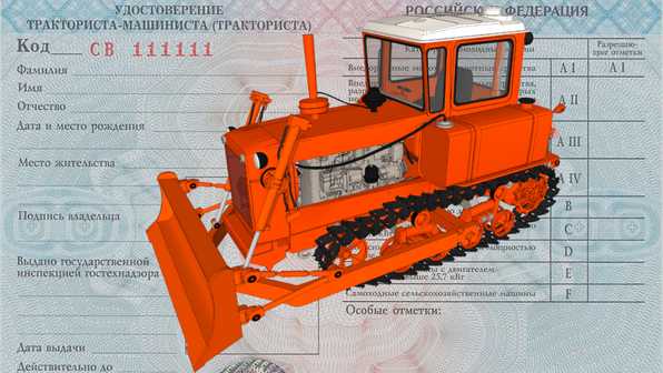 Что нужно чтобы поменять права тракториста Что нужно чтобы поменять права тракториста