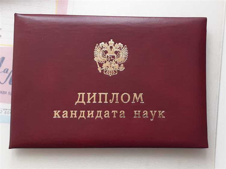 Как выбрать научного руководителя и место обучения