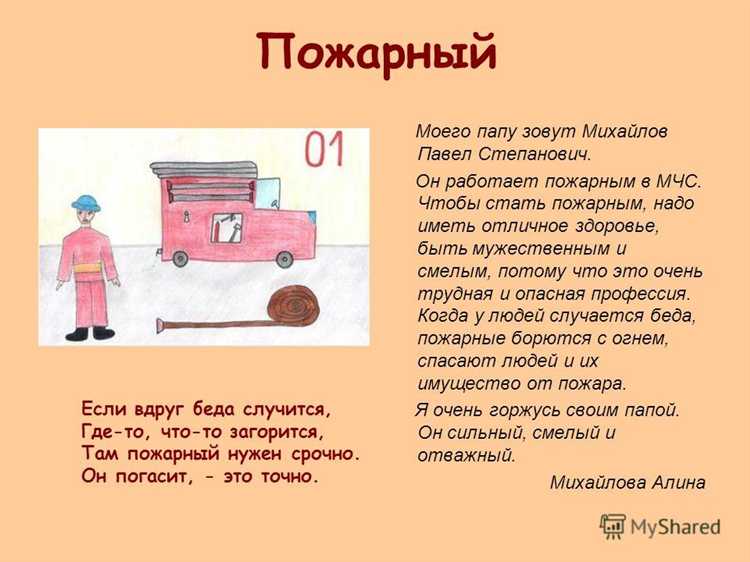 Что нужно чтобы стать пожарным