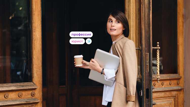 Как стать юристом: требования, этапы и необходимые знания