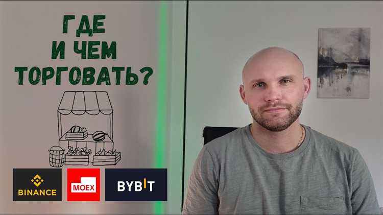 Что нужно чтобы торговать на рынке