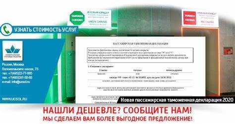 Как оформляется декларация при перемещении лекарств