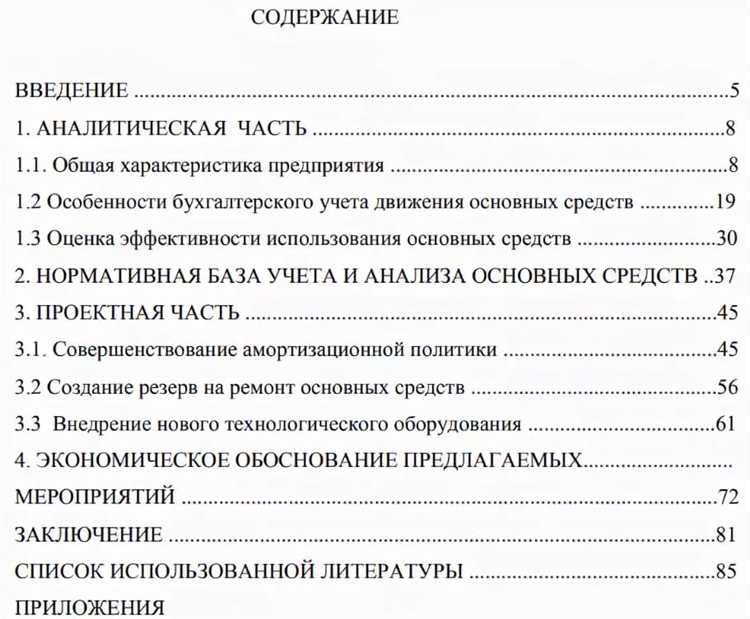 Что нужно для докторской диссертации Что нужно для докторской диссертации