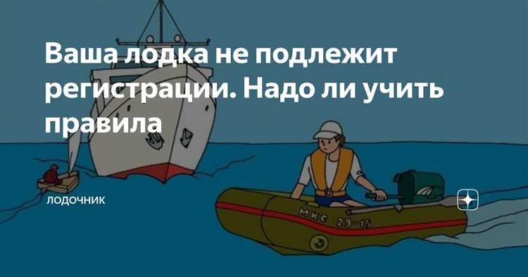 Технический осмотр лодки перед регистрацией