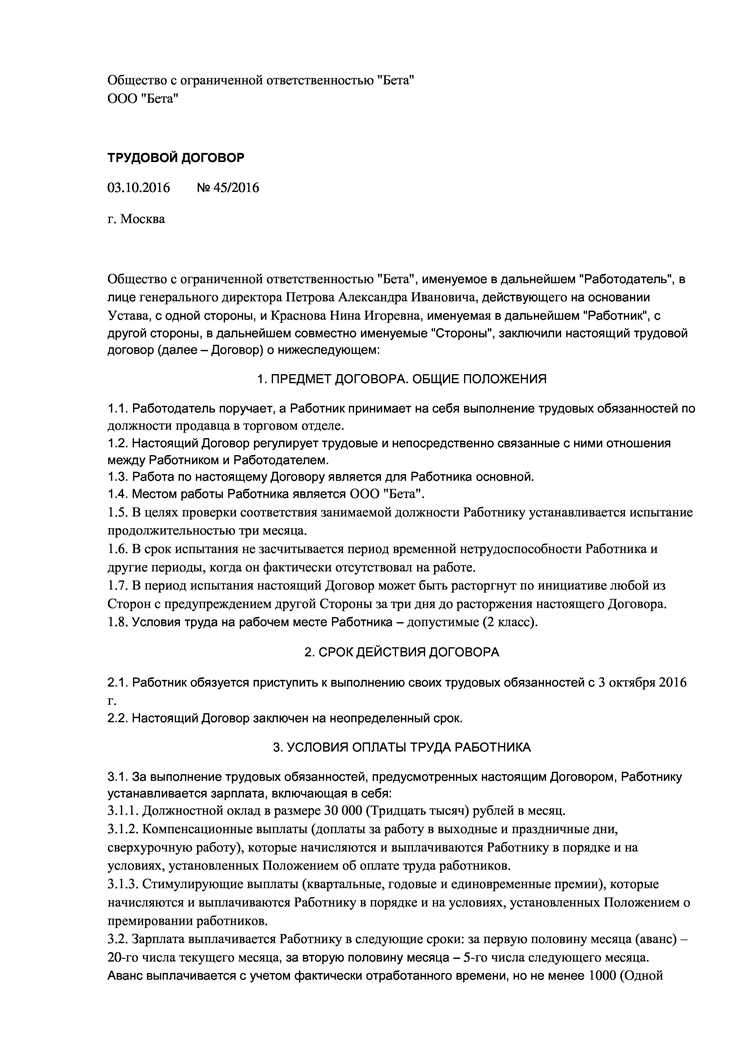 Особенности оформления трудового договора для иностранных граждан