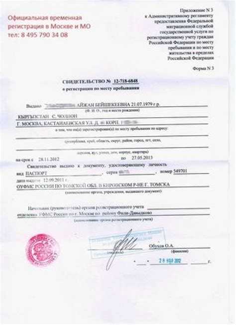 Перечень бумаг для регистрации иностранных граждан