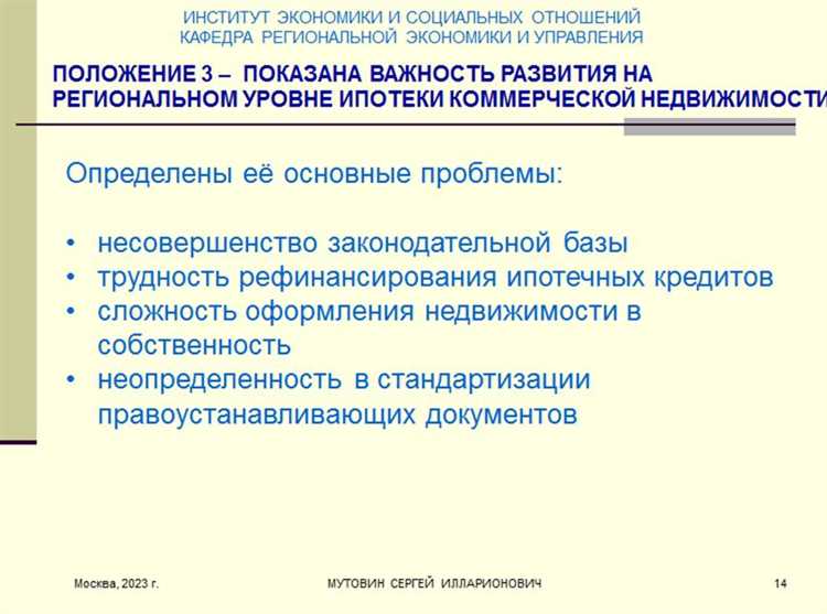 Требования к оформлению диссертации и автореферата