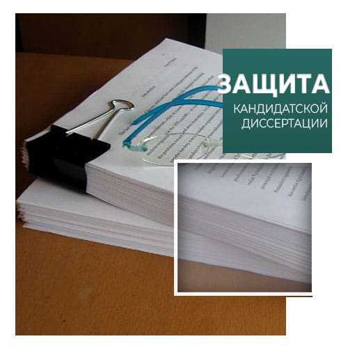 Требования к публикациям и учету научного стажа