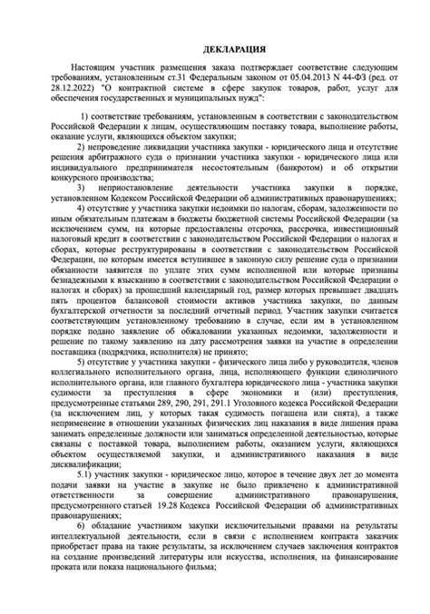 Проверка наличия и актуальности регистрации в ЕГРЮЛ