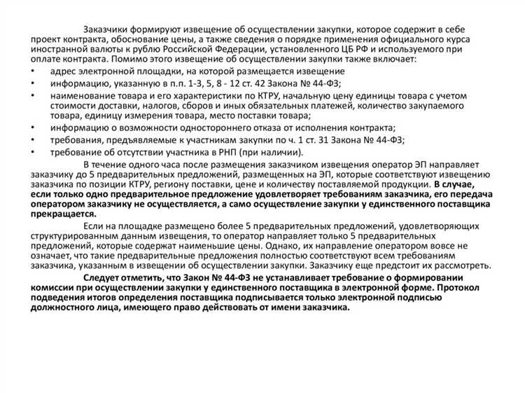 Проверка наличия судимостей и участия в судебных процессах