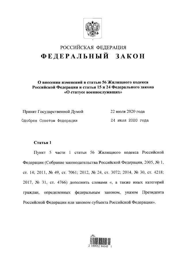 Что означает формулировка