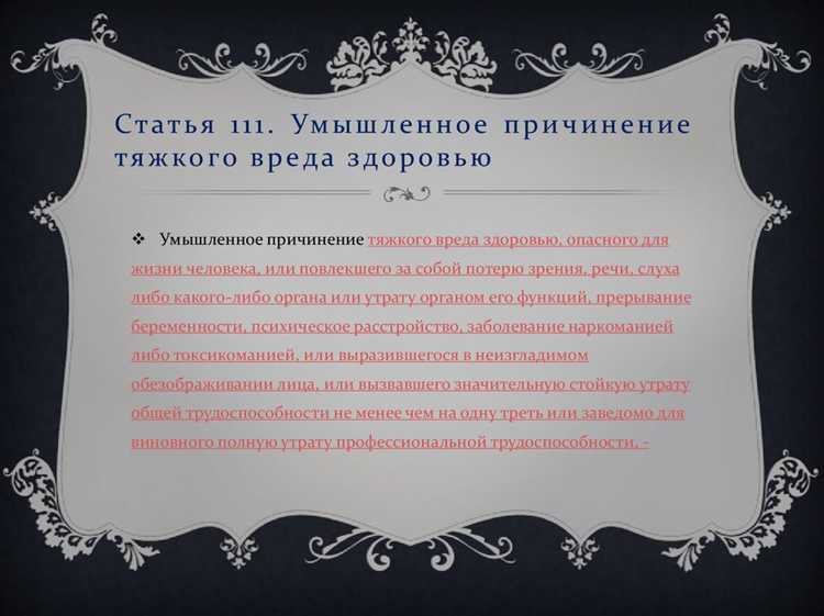 Какое наказание предусмотрено за преступление по статье 103