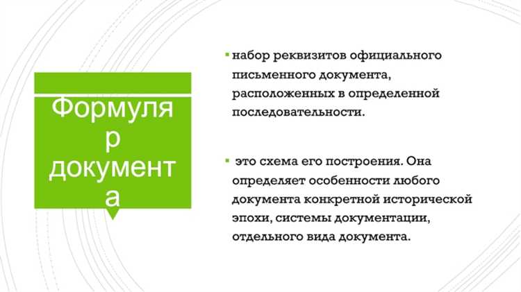 Значение сроков действия и хранения официальных документов