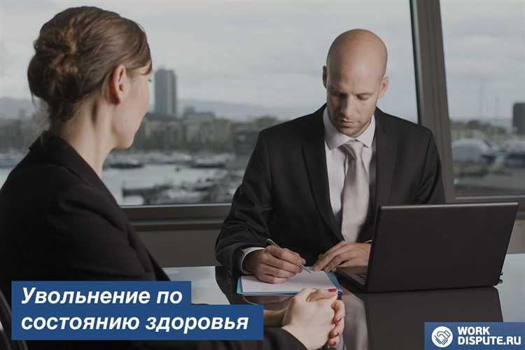 Ответственность за разглашение служебной информации после увольнения