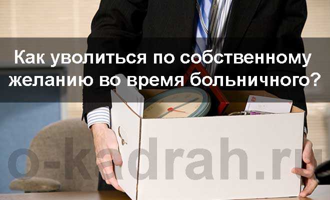 Что обязан делать госсулжазий после увольееия