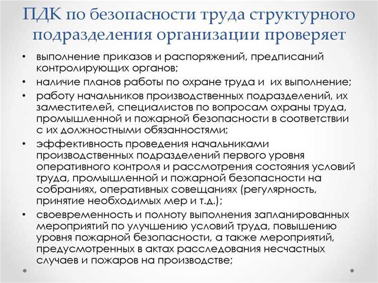 Изучение инструкции по применению конкретного средства защиты