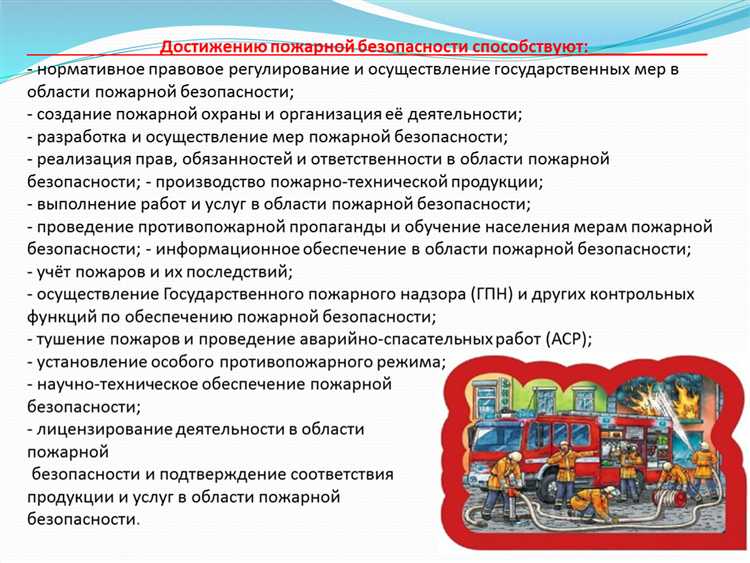 Требования к системам обнаружения и оповещения о пожаре