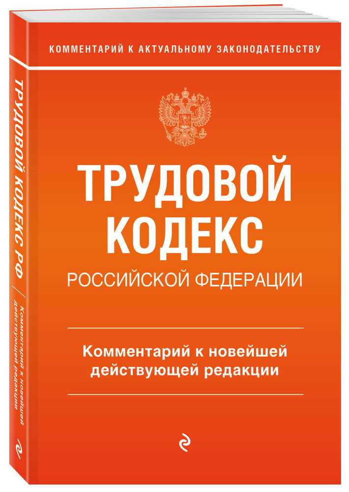 Как фиксируются изменения в трудовом договоре документально