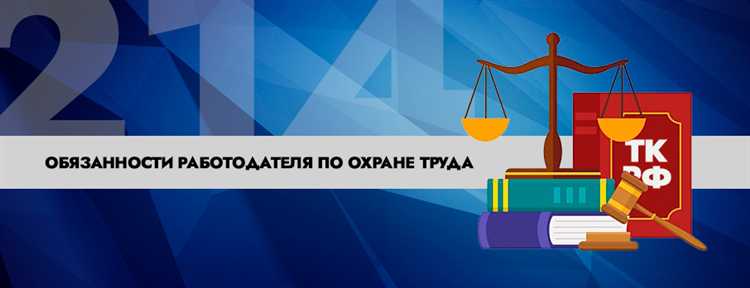 Порядок уведомления работника об изменениях в договоре