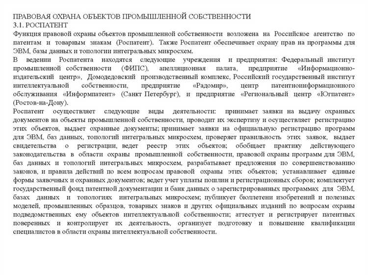 Роль изображения в формировании объема охраны