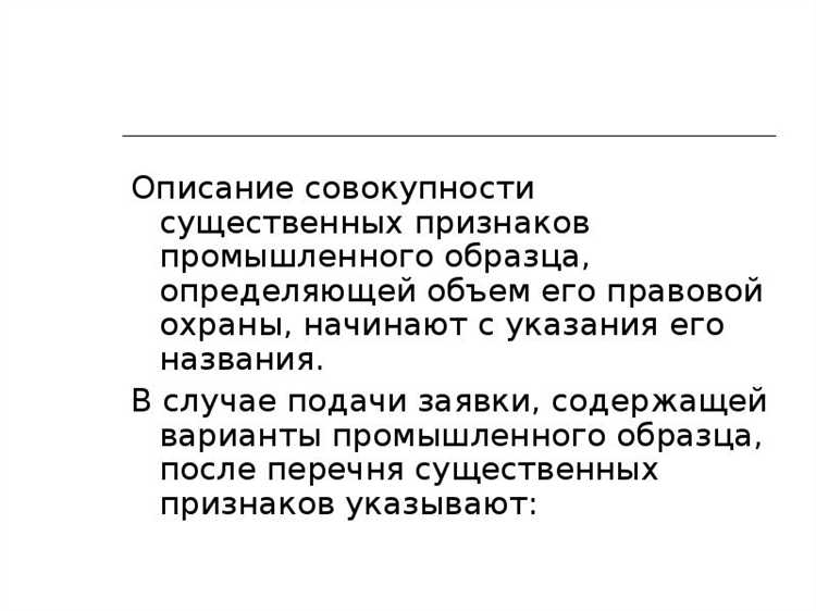 Сравнение с аналогичными ранее зарегистрированными образцами