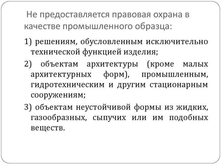 Учёт восприятия потребителем при определении новизны