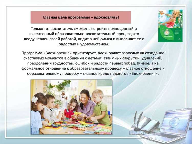 Каковы цели и задачи дошкольного образования