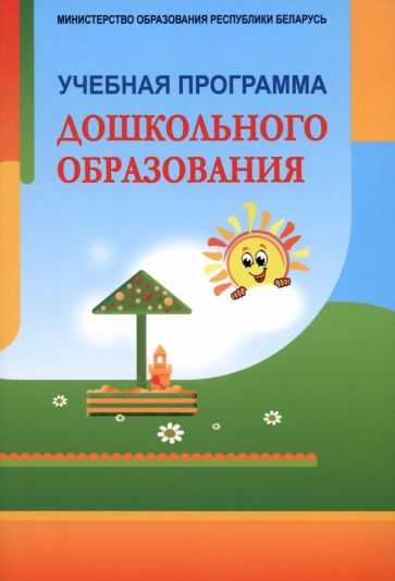 Как программа учитывает возрастные особенности детей