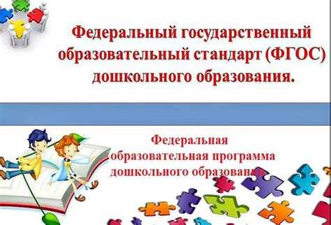 Как оцениваются достижения ребёнка в ходе обучения