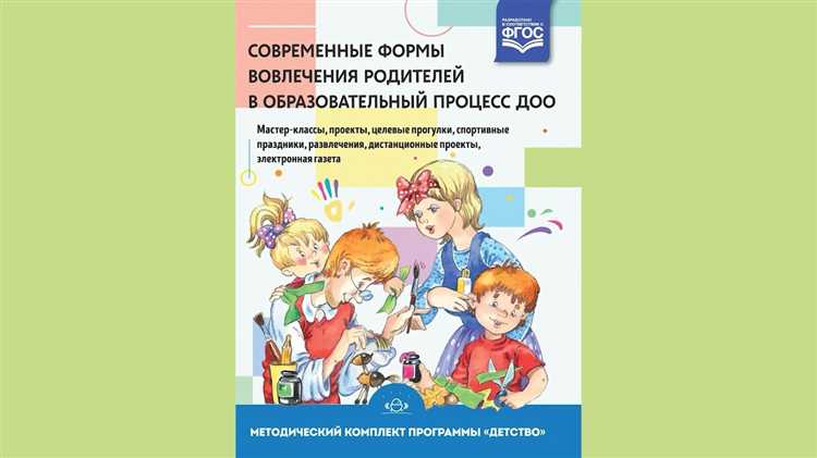 Какие навыки формируются у ребёнка в рамках программы