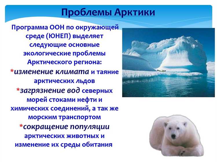 Правовой режим Арктики и федеральные нормативные акты