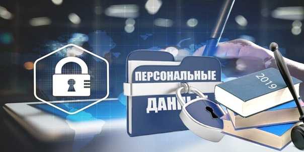 Хранение и защита биометрических персональных данных