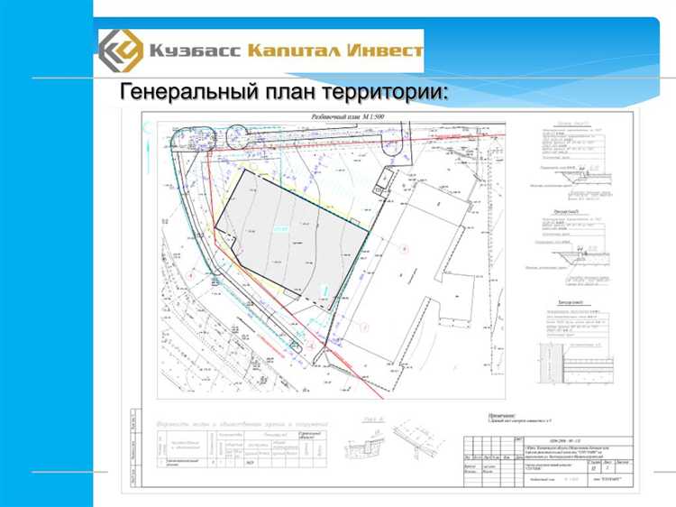 Документы, подтверждающие согласование с заинтересованными органами