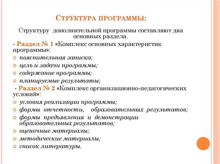 Примеры программ для детей с особыми образовательными потребностями