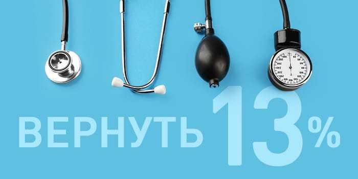 Как определить, входит ли конкретное лечение в список дорогостоящих