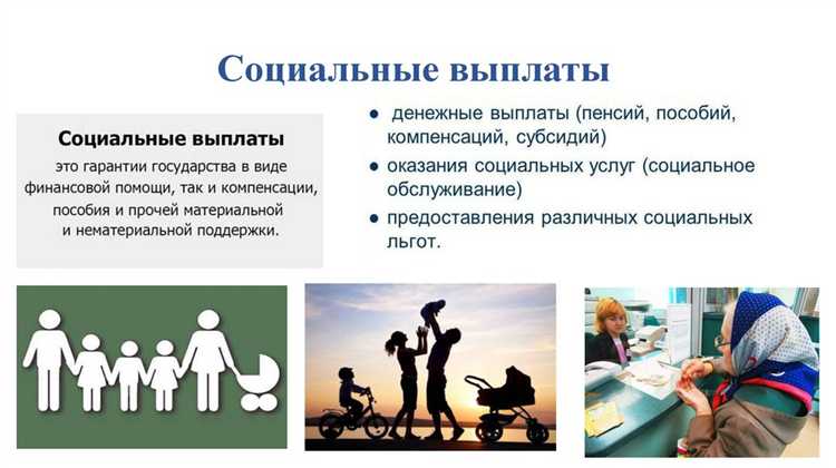 Что не входит в доход семьи при подаче на социальную помощь