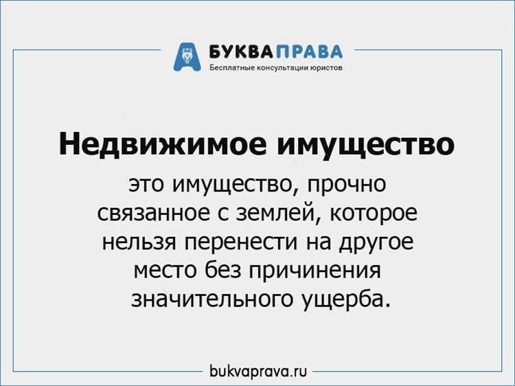 Отличие движимого имущества от недвижимости при налогообложении