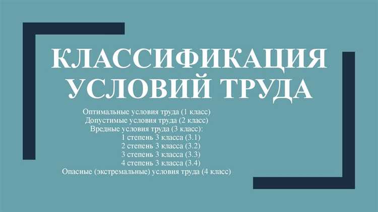 Показатели микроклимата и допустимые значения температуры, влажности и скорости воздуха
