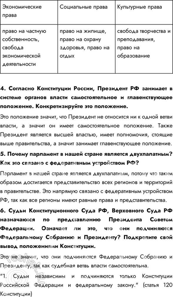 Что относится к имущественным правам Что относится к имущественным правам